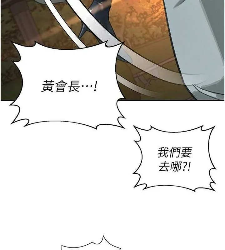 暴君会长的娇媳们 第4話-禁斷之慾&hearts; 第177页