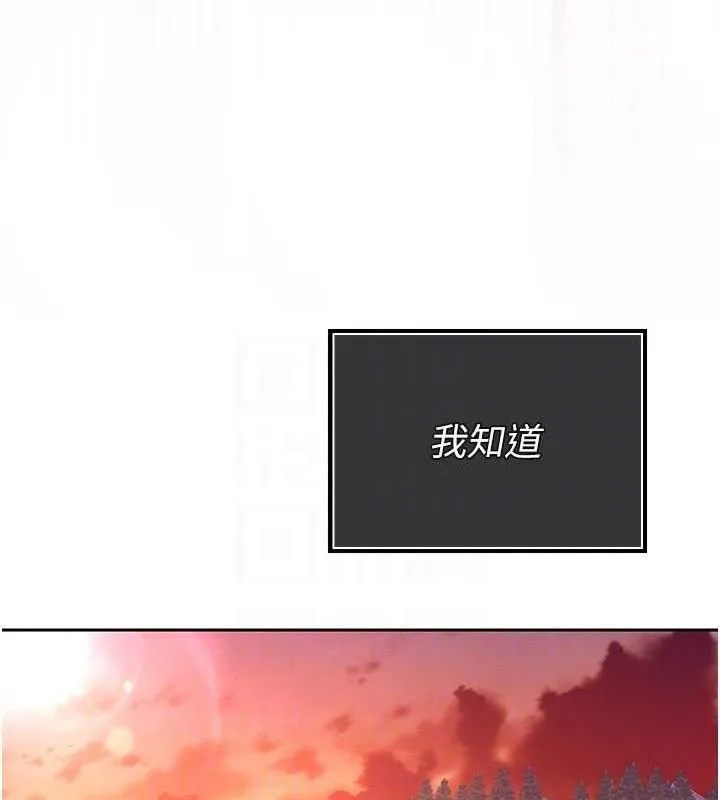 暴君会长的娇媳们 第4話-禁斷之慾&hearts; 第16页