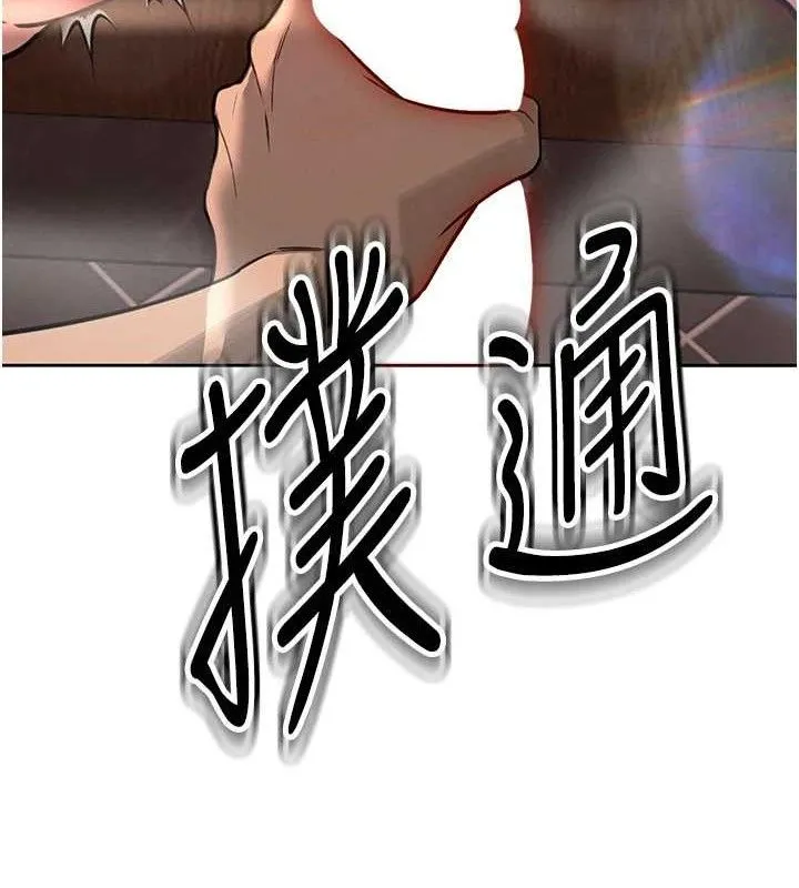 暴君会长的娇媳们 第4話-禁斷之慾&hearts; 第40页