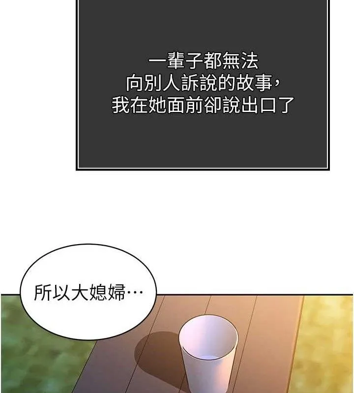 暴君会长的娇媳们 第4話-禁斷之慾&hearts; 第129页
