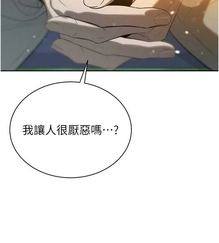 暴君会长的娇媳们 第4話-禁斷之慾&hearts; 第139页