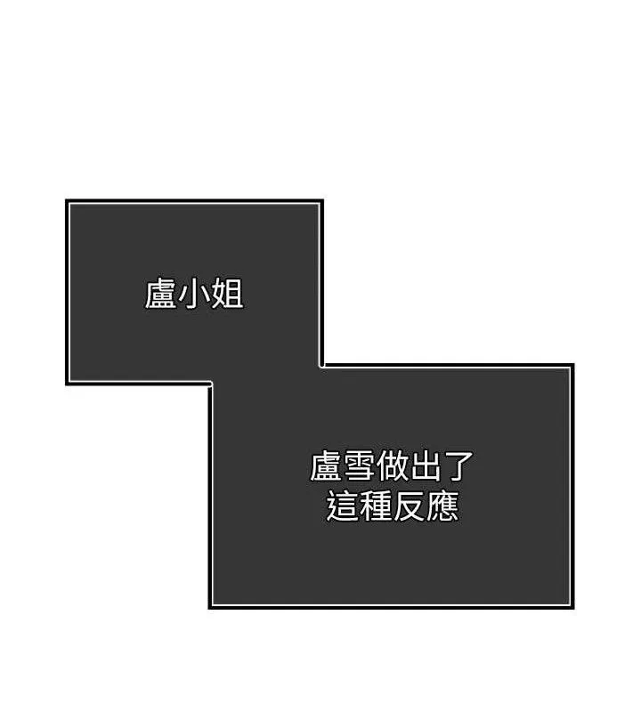 暴君会长的娇媳们 第4話-禁斷之慾&hearts; 第132页
