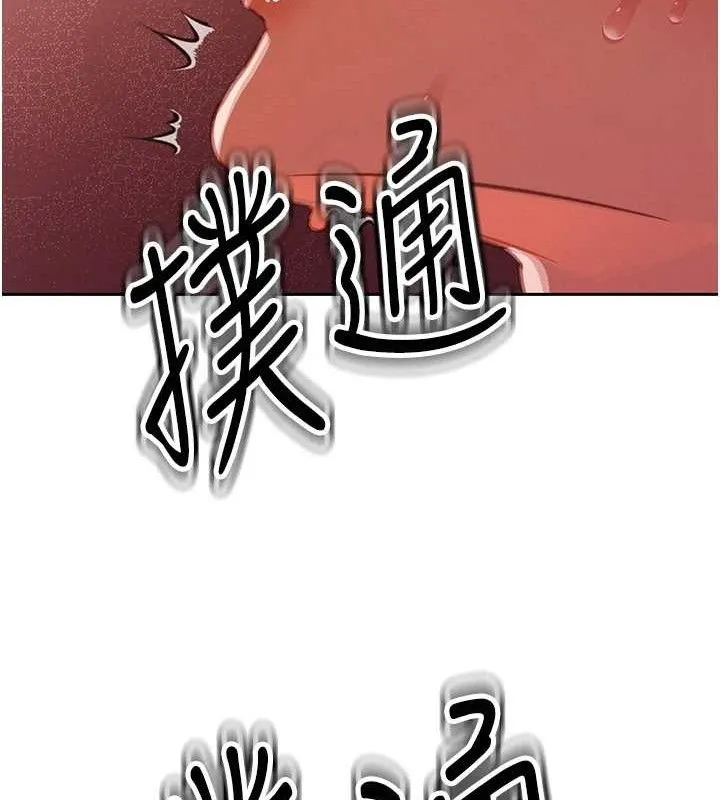 暴君会长的娇媳们 第4話-禁斷之慾&hearts; 第27页