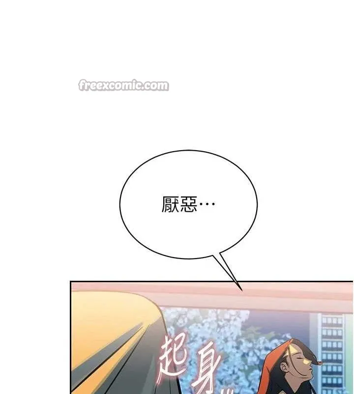 暴君会长的娇媳们 第4話-禁斷之慾&hearts; 第140页
