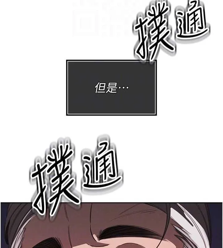 暴君会长的娇媳们 第4話-禁斷之慾&hearts; 第19页