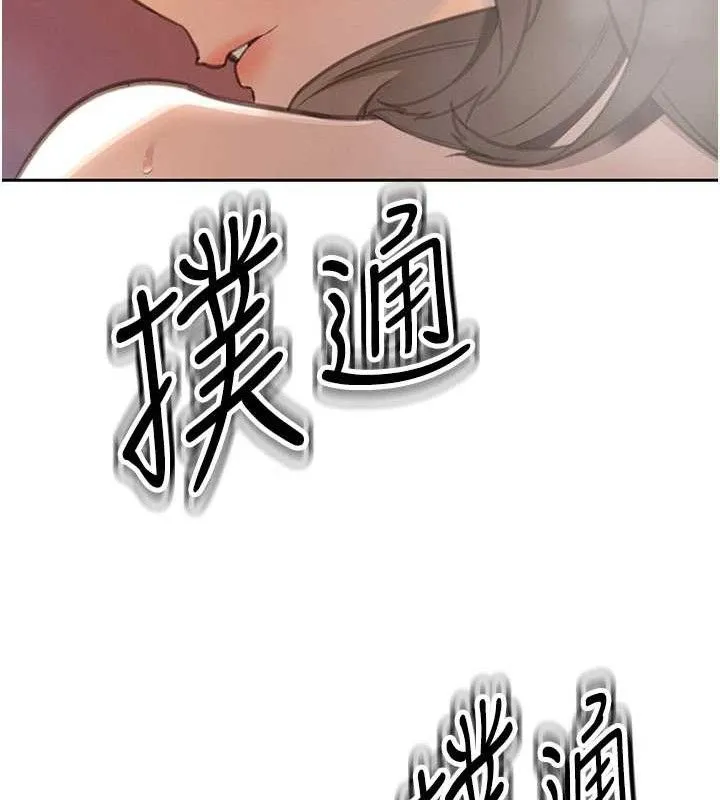 暴君会长的娇媳们 第4話-禁斷之慾&hearts; 第23页
