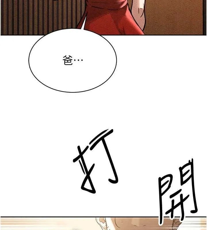 暴君会长的娇媳们 第4話-禁斷之慾&hearts; 第48页