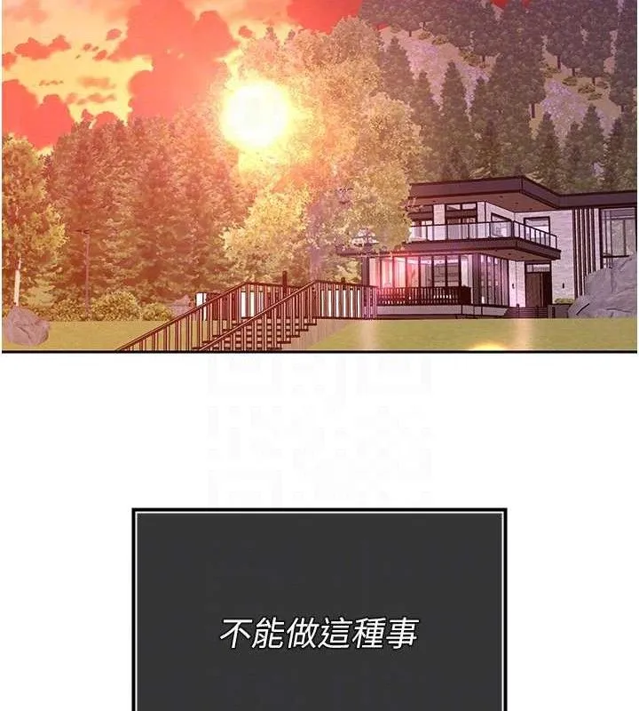 暴君会长的娇媳们 第4話-禁斷之慾&hearts; 第17页