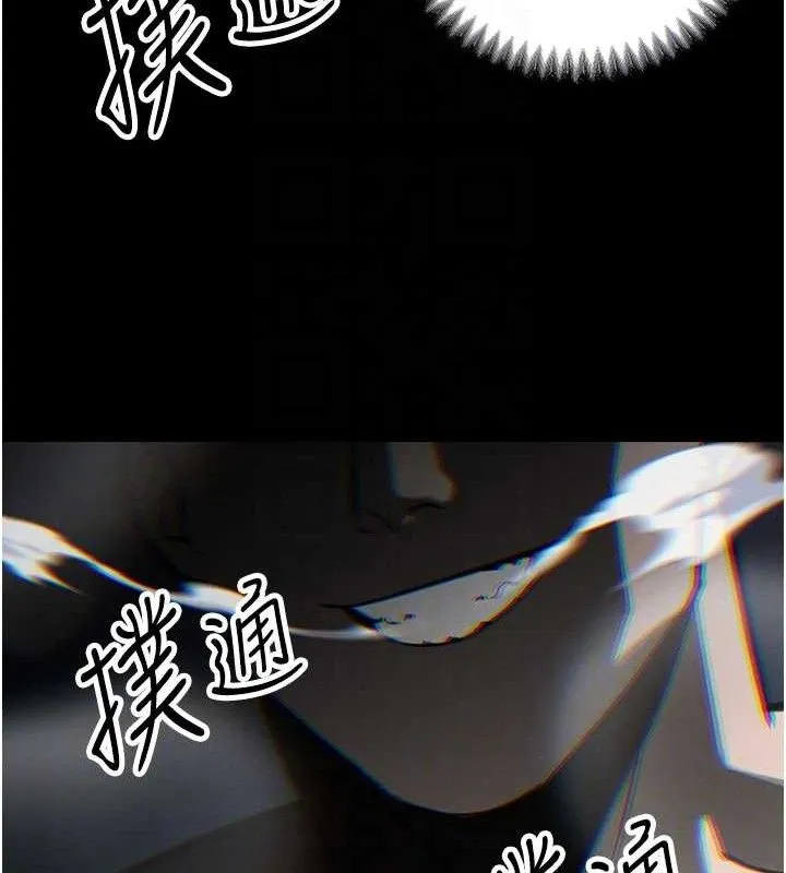 暴君会长的娇媳们 第4話-禁斷之慾&hearts; 第80页