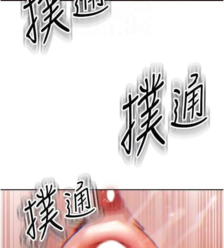 暴君会长的娇媳们 第4話-禁斷之慾&hearts; 第33页