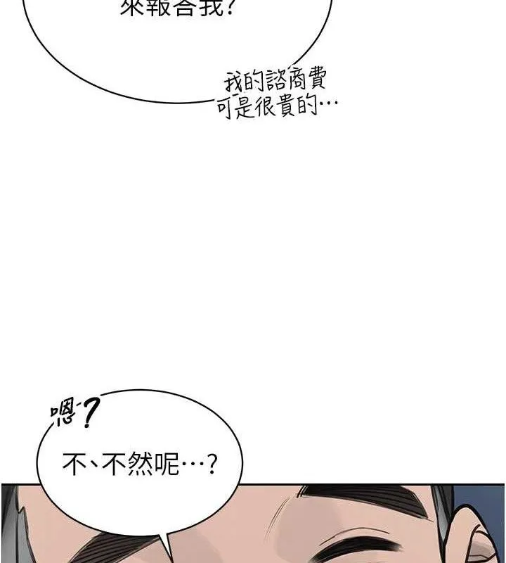 暴君会长的娇媳们 第4話-禁斷之慾&hearts; 第161页