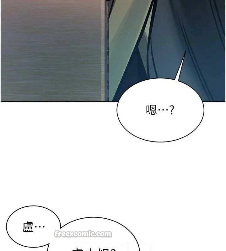 暴君会长的娇媳们 第4話-禁斷之慾&hearts; 第112页