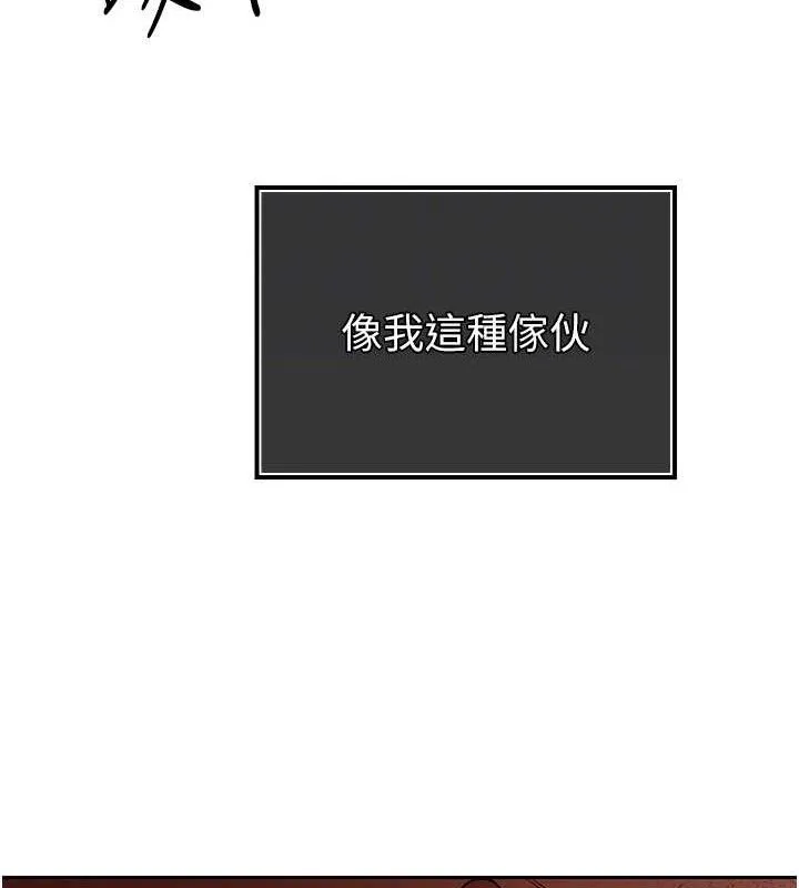 暴君会长的娇媳们 第4話-禁斷之慾&hearts; 第104页