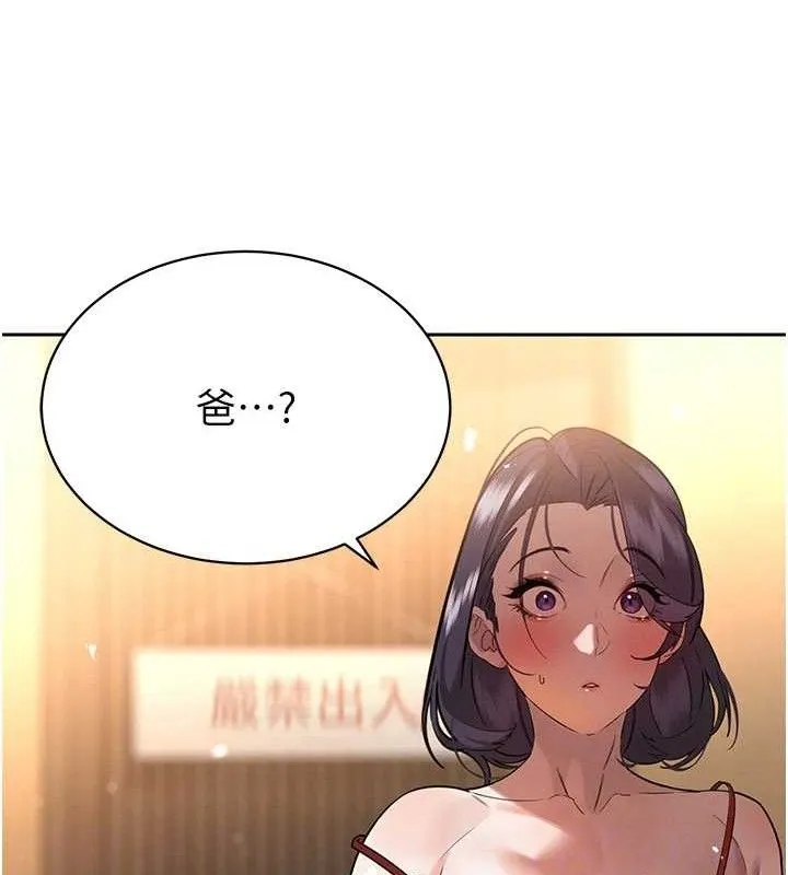 暴君会长的娇媳们 第4話-禁斷之慾&hearts; 第57页