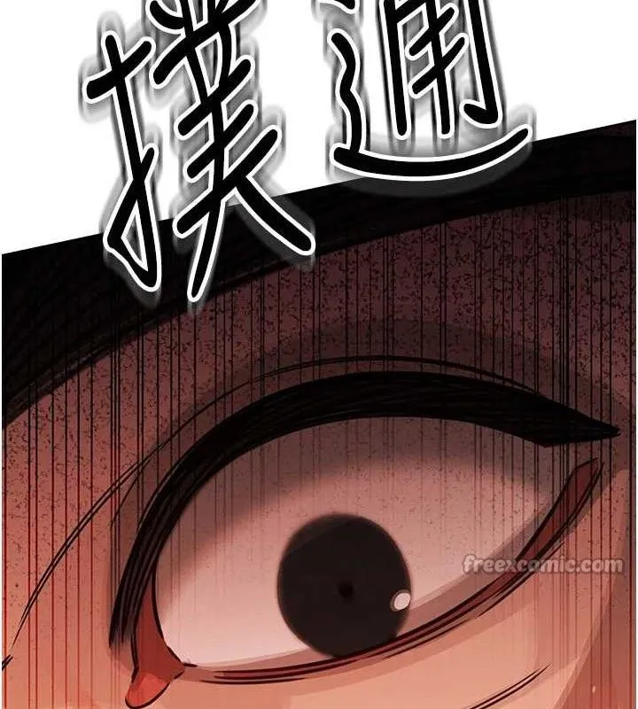 暴君会长的娇媳们 第4話-禁斷之慾&hearts; 第28页