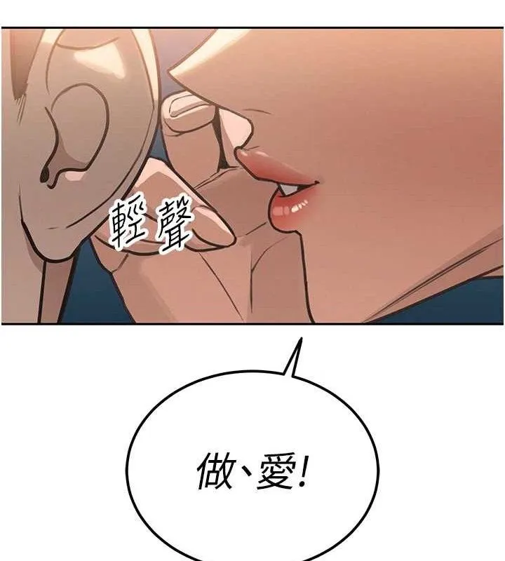 暴君会长的娇媳们 第4話-禁斷之慾&hearts; 第169页
