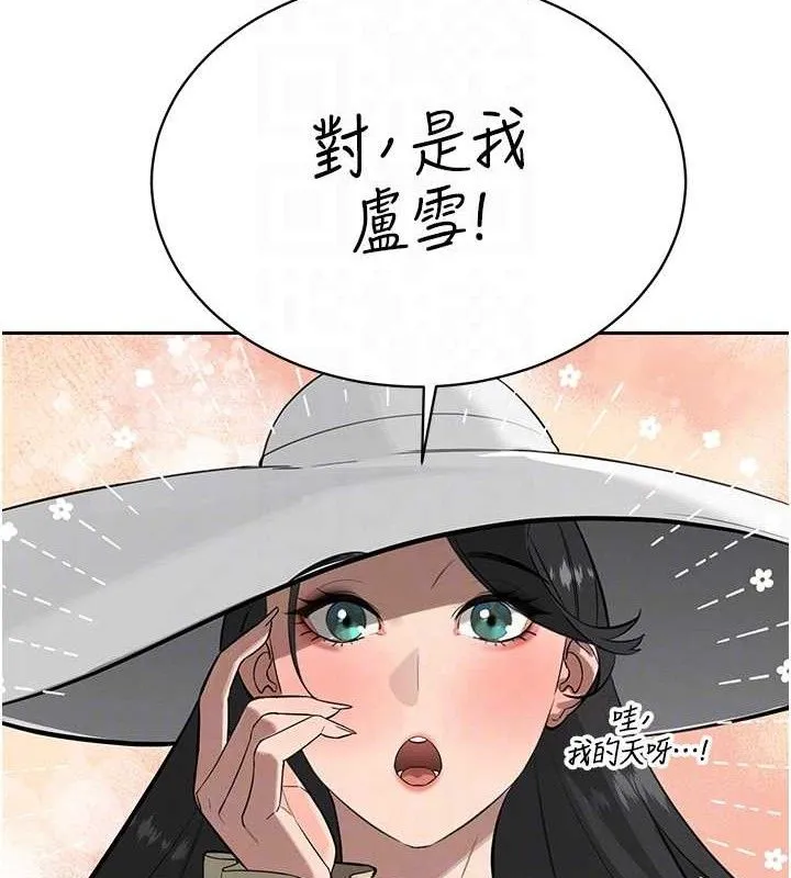 暴君会长的娇媳们 第4話-禁斷之慾&hearts; 第115页