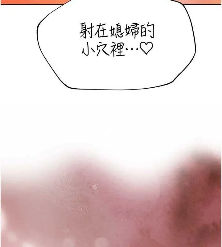 暴君会长的娇媳们 第4話-禁斷之慾&hearts; 第13页
