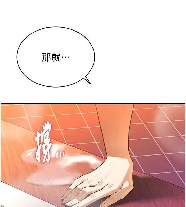 暴君会长的娇媳们 第4話-禁斷之慾&hearts; 第6页