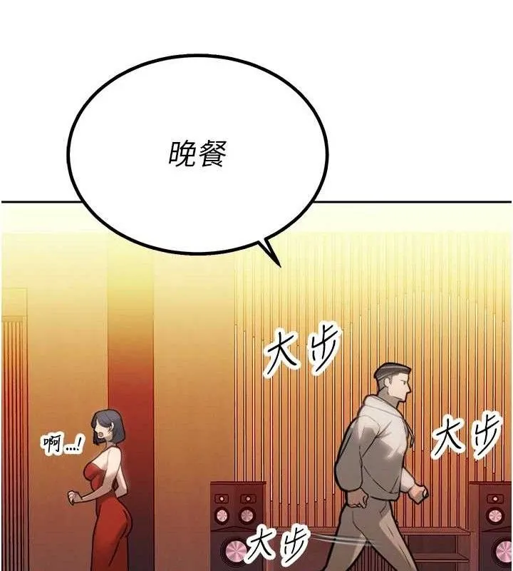 暴君会长的娇媳们 第4話-禁斷之慾&hearts; 第55页