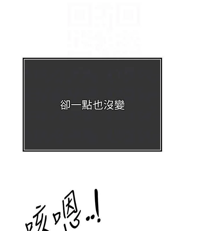 暴君会长的娇媳们 第4話-禁斷之慾&hearts; 第103页