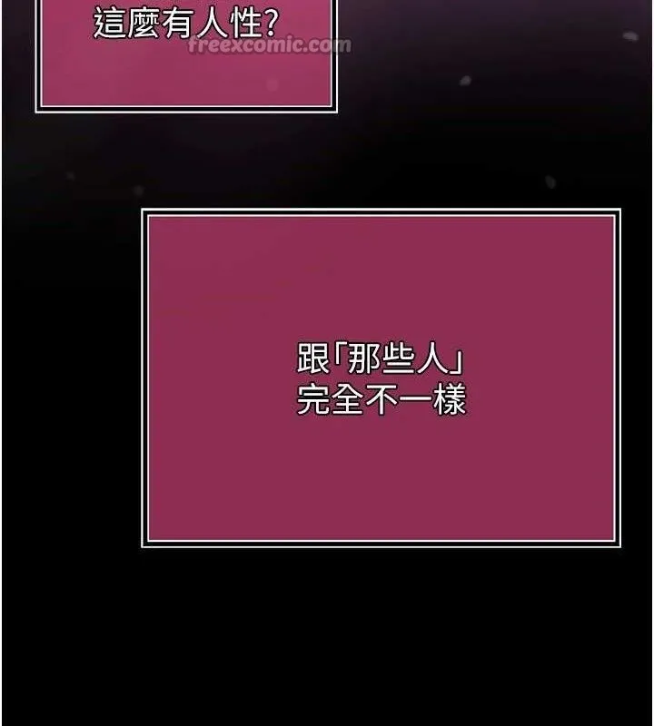 暴君会长的娇媳们 第4話-禁斷之慾&hearts; 第154页