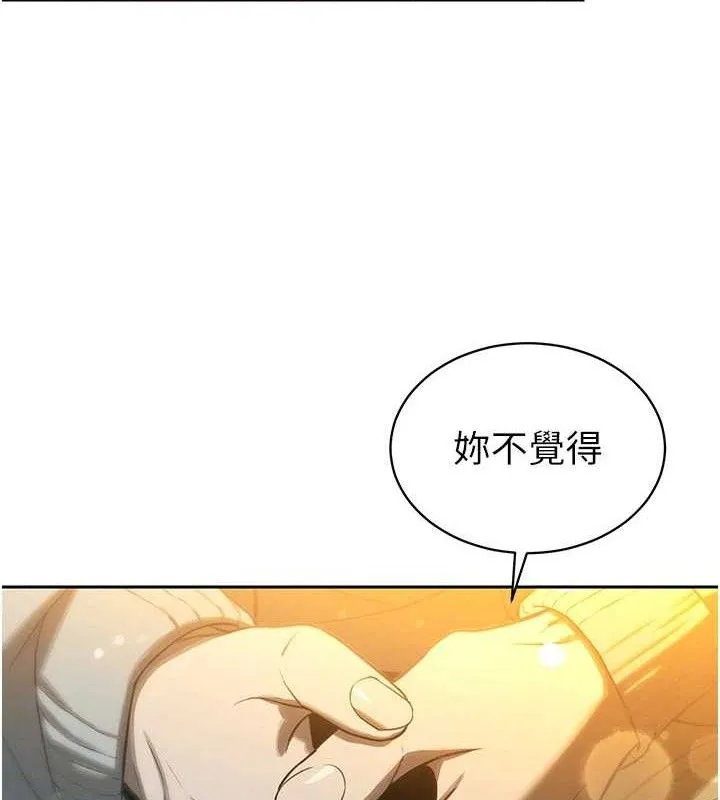 暴君会长的娇媳们 第4話-禁斷之慾&hearts; 第138页