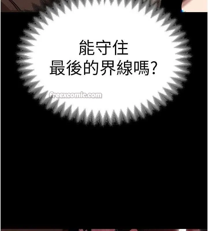 暴君会长的娇媳们 第4話-禁斷之慾&hearts; 第84页