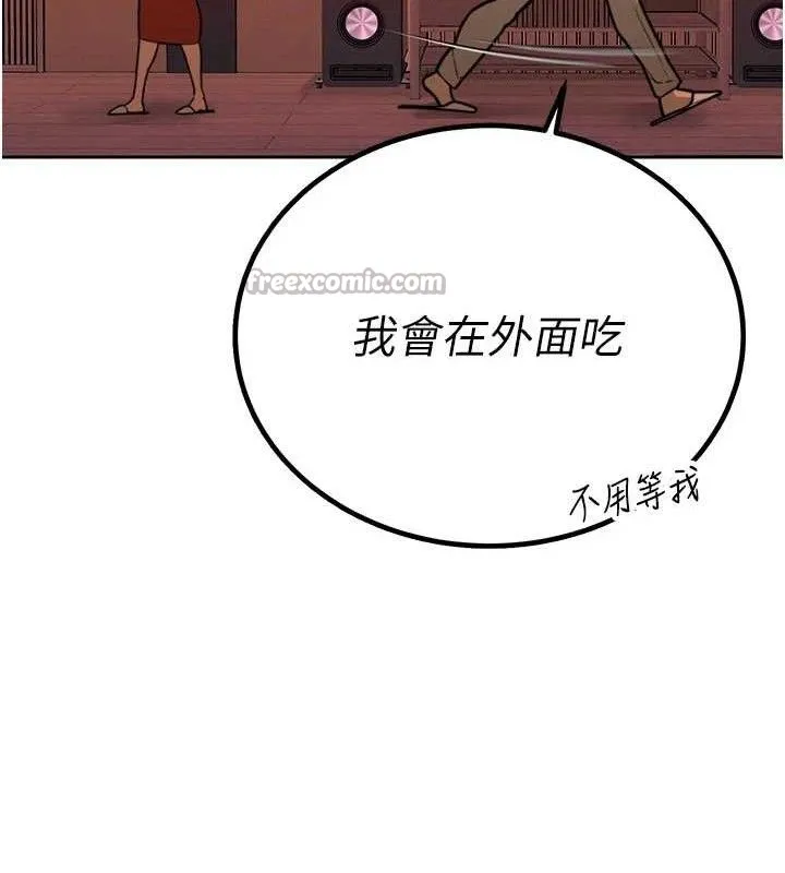 暴君会长的娇媳们 第4話-禁斷之慾&hearts; 第56页