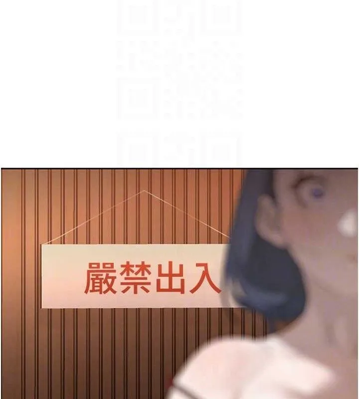 暴君会长的娇媳们 第4話-禁斷之慾&hearts; 第59页
