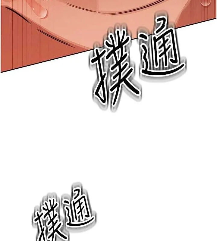 暴君会长的娇媳们 第4話-禁斷之慾&hearts; 第29页