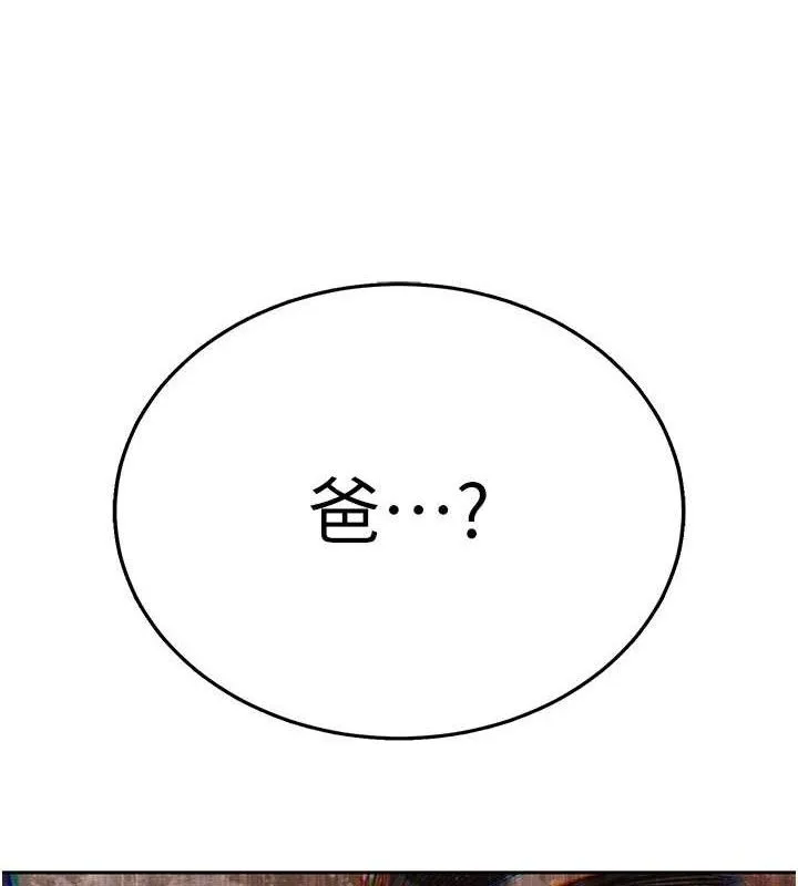暴君会长的娇媳们 第4話-禁斷之慾&hearts; 第41页