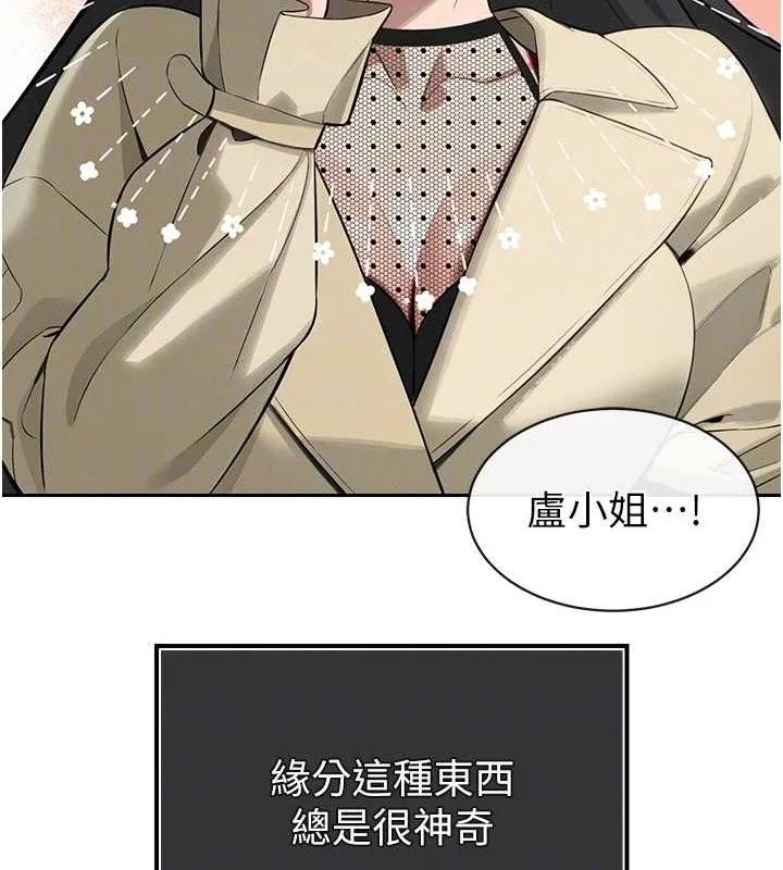 暴君会长的娇媳们 第4話-禁斷之慾&hearts; 第116页