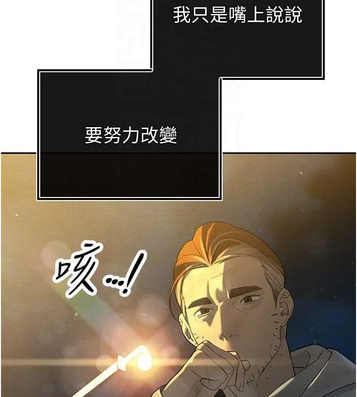 暴君会长的娇媳们 第4話-禁斷之慾&hearts; 第101页