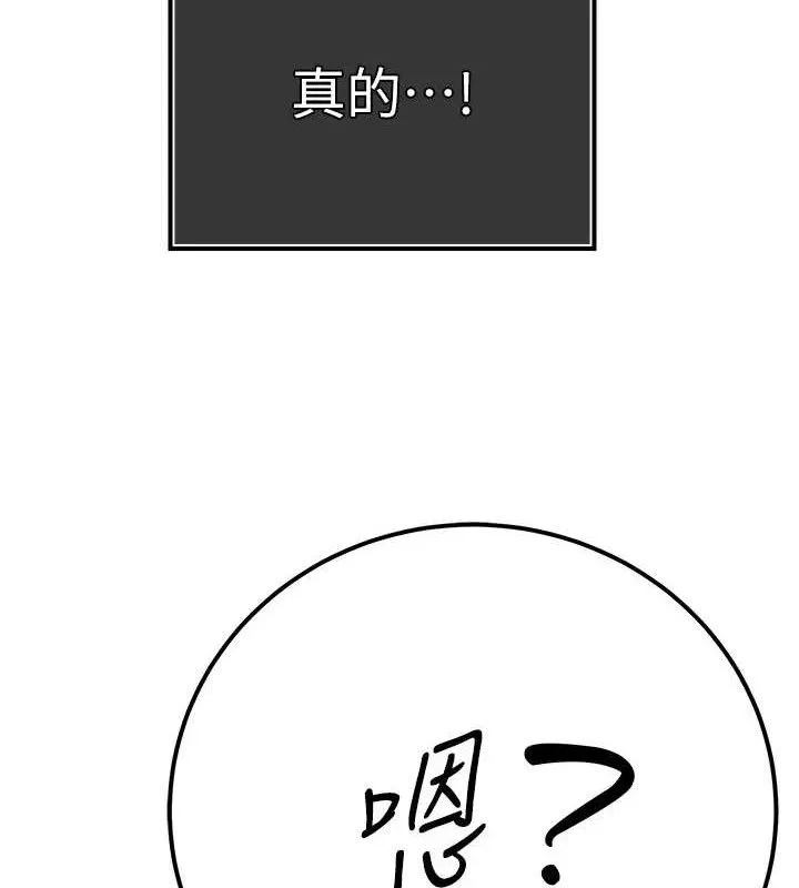 暴君会长的娇媳们 第4話-禁斷之慾&hearts; 第106页