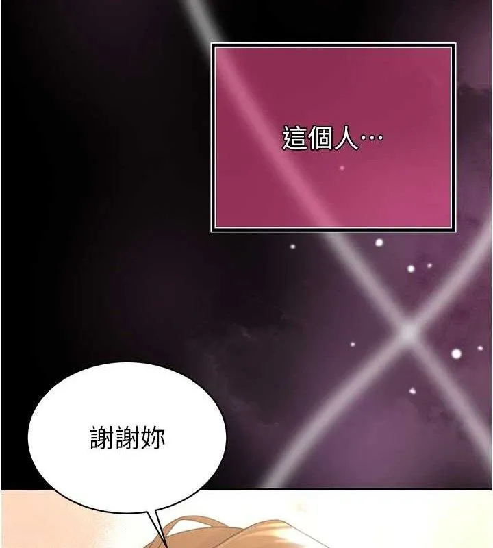 暴君会长的娇媳们 第4話-禁斷之慾&hearts; 第151页