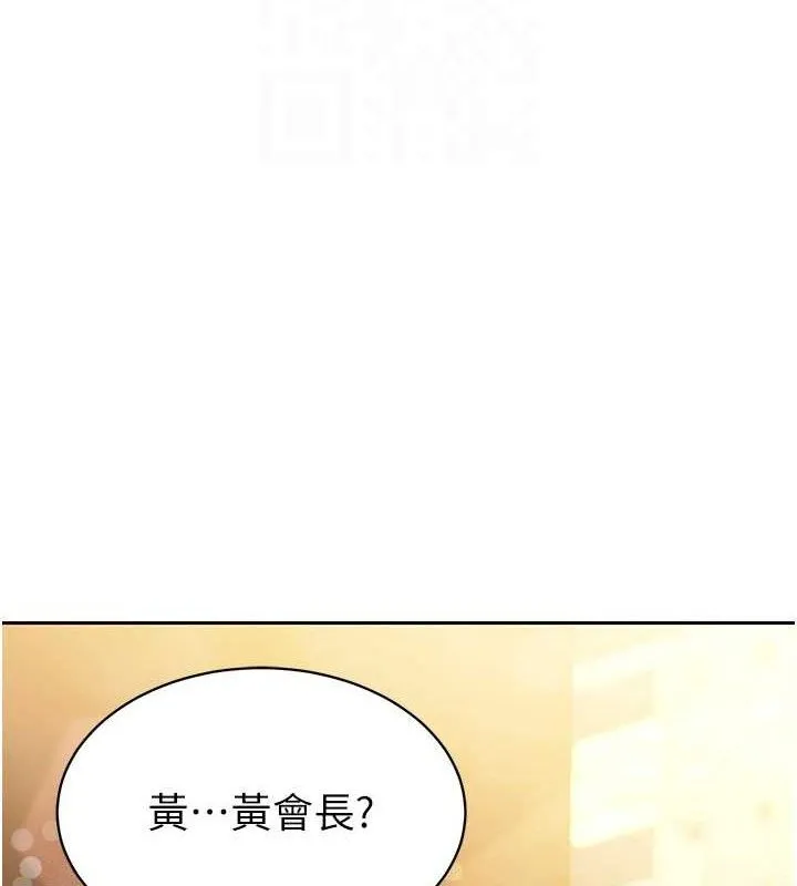 暴君会长的娇媳们 第4話-禁斷之慾&hearts; 第109页