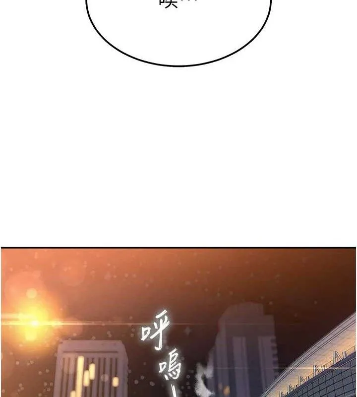 暴君会长的娇媳们 第4話-禁斷之慾&hearts; 第67页