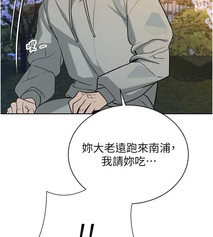 暴君会长的娇媳们 第4話-禁斷之慾&hearts; 第156页