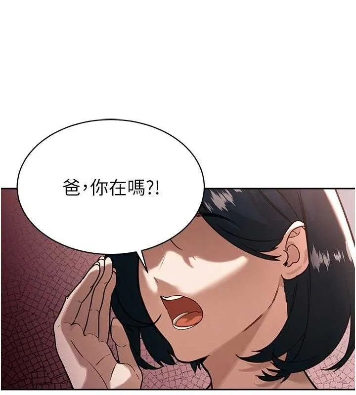 暴君会长的娇媳们 第4話-禁斷之慾&hearts; 第43页