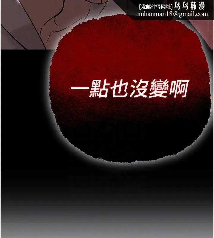 暴君会长的娇媳们 第4話-禁斷之慾&hearts; 第95页