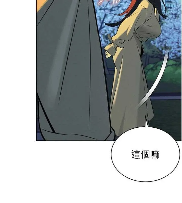 暴君会长的娇媳们 第4話-禁斷之慾&hearts; 第141页