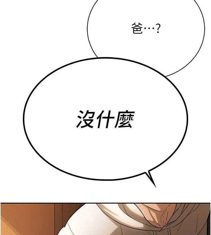 暴君会长的娇媳们 第4話-禁斷之慾&hearts; 第53页