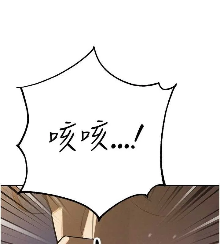 暴君会长的娇媳们 第4話-禁斷之慾&hearts; 第97页