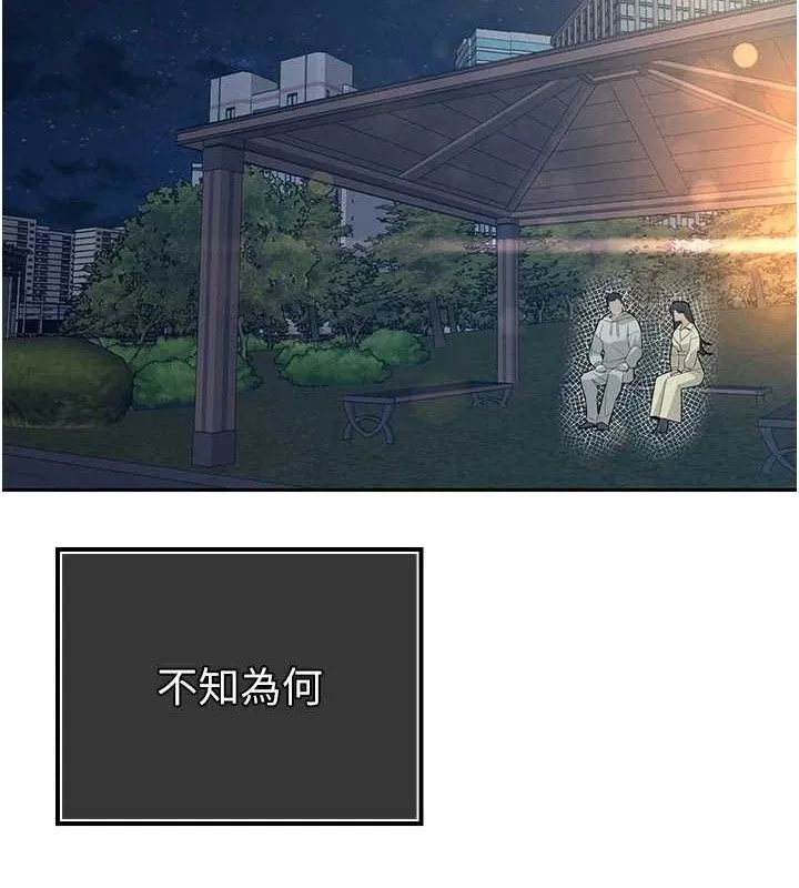 暴君会长的娇媳们 第4話-禁斷之慾&hearts; 第127页