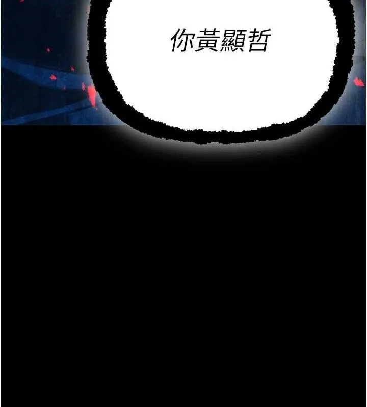暴君会长的娇媳们 第4話-禁斷之慾&hearts; 第92页