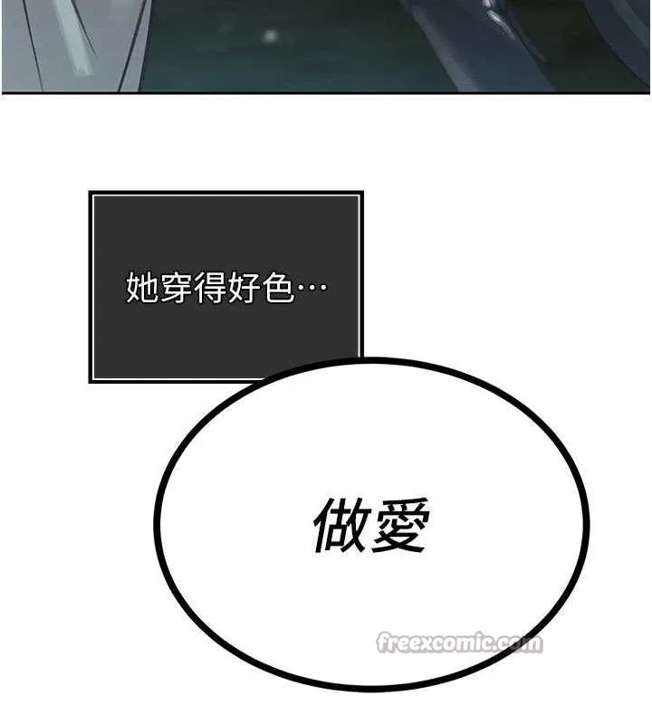 暴君会长的娇媳们 第4話-禁斷之慾&hearts; 第168页
