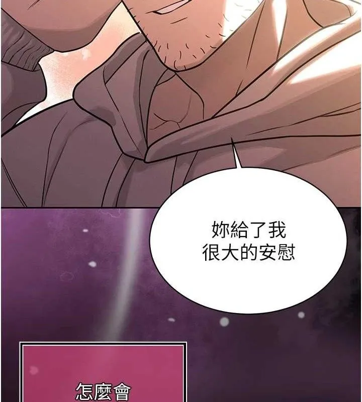暴君会长的娇媳们 第4話-禁斷之慾&hearts; 第153页