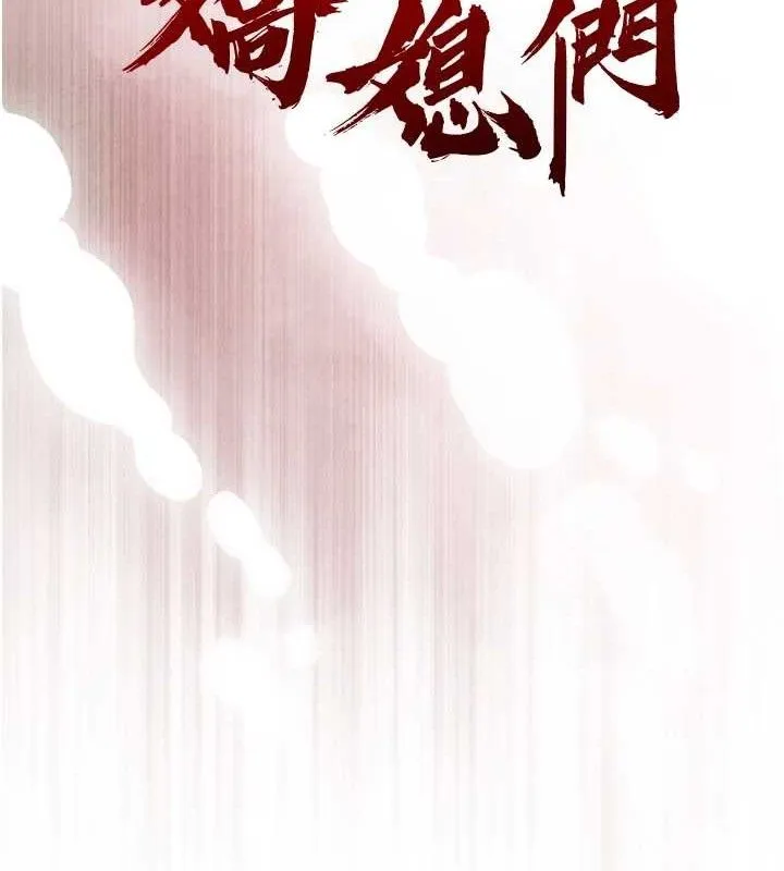 暴君会长的娇媳们 第4話-禁斷之慾&hearts; 第15页
