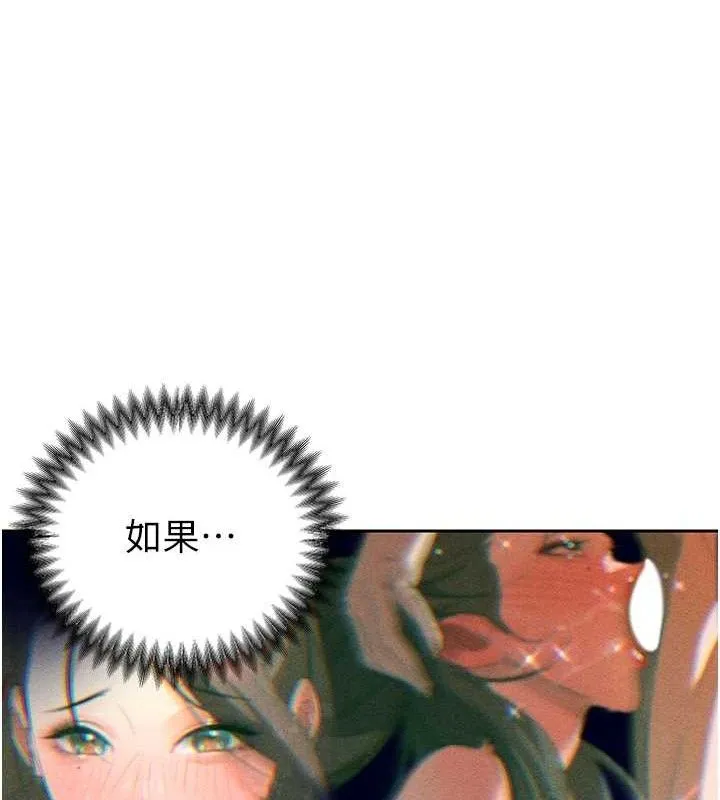 暴君会长的娇媳们 第4話-禁斷之慾&hearts; 第75页